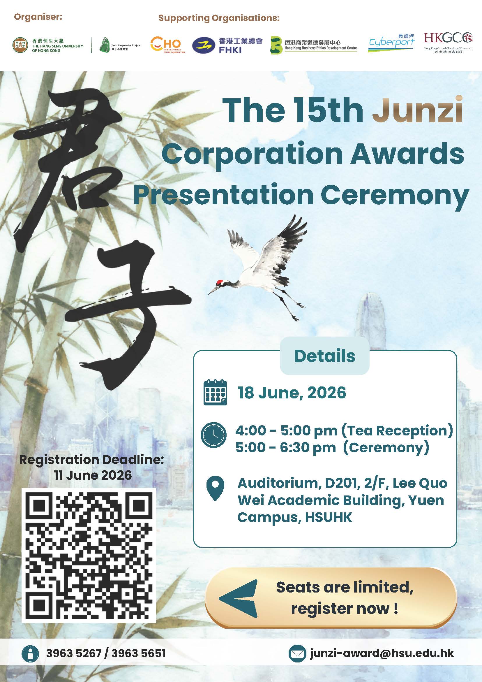 The 15th Junzi Corporation Awards Presentation Ceremony