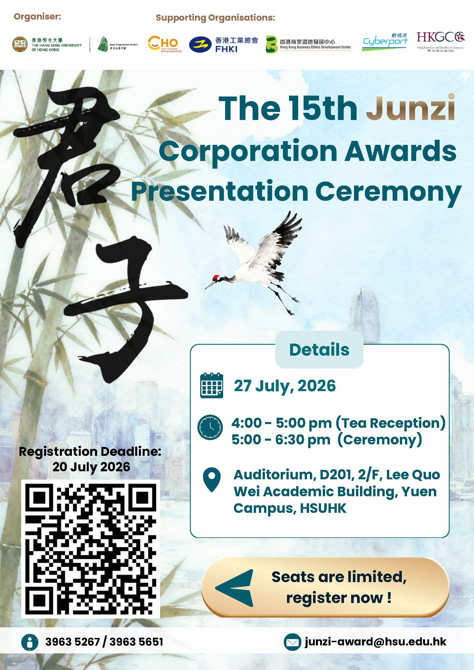 The 15th Junzi Corporation Awards Presentation Ceremony - New